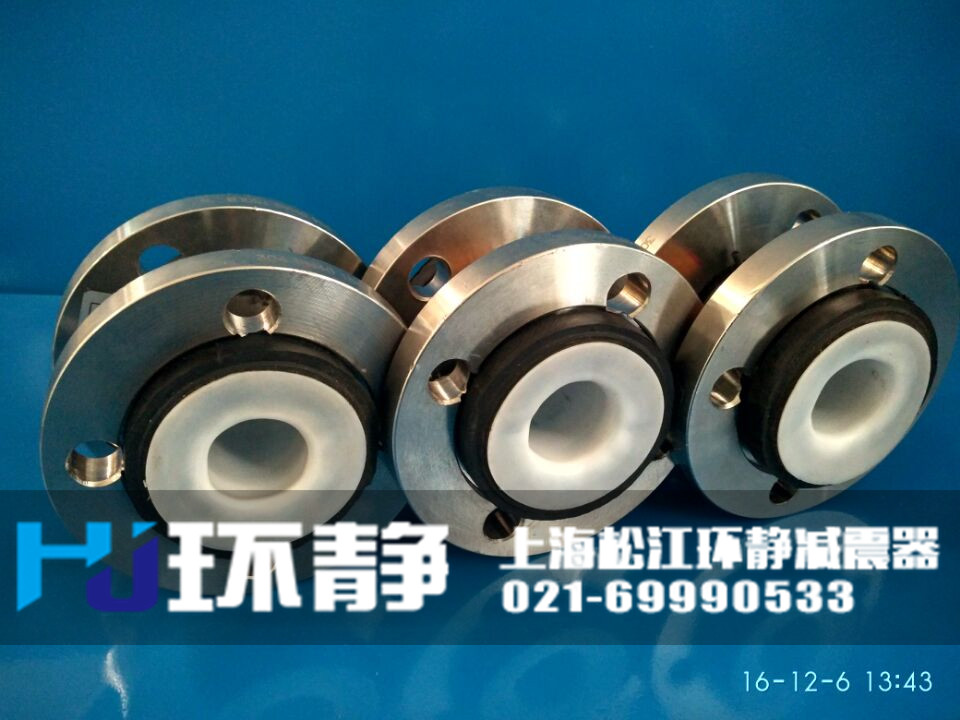 襯四氟<a href=http://www.ynffmc.cn target=_blank class=infotextkey>橡膠軟接頭</a>的配套不銹鋼法蘭